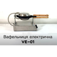 Вафельница гонконгская Frosty VE-01