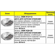Овочерізка Fimar TV 2500 + 5 дисків