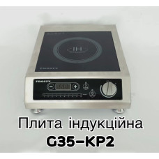 Індукційна плита Frosty G35-KP2