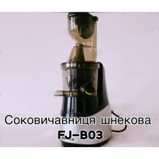 Соковижималка шнекова Frosty FJ-B03