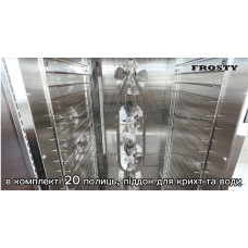 Дегідратор Frosty FFD-16H
