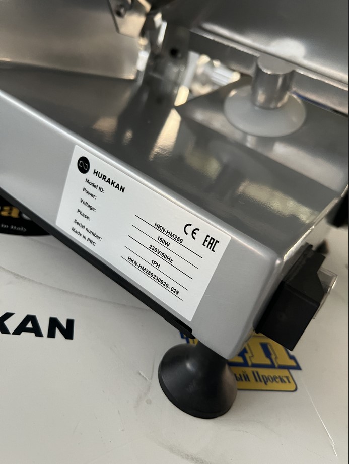 Слайсер HURAKAN HKN-HM250