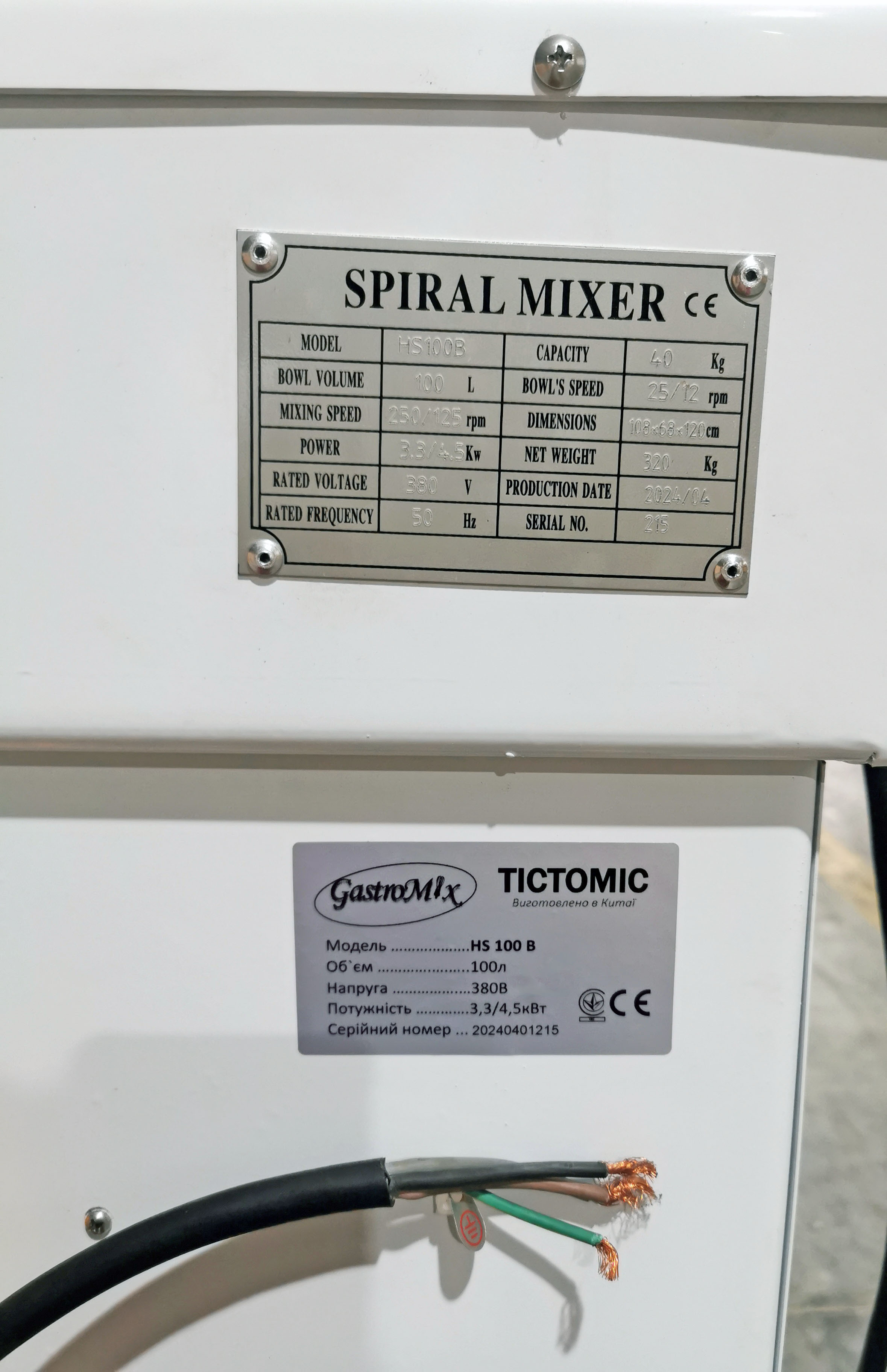 Спиральный тестомес Gastromix HS100B