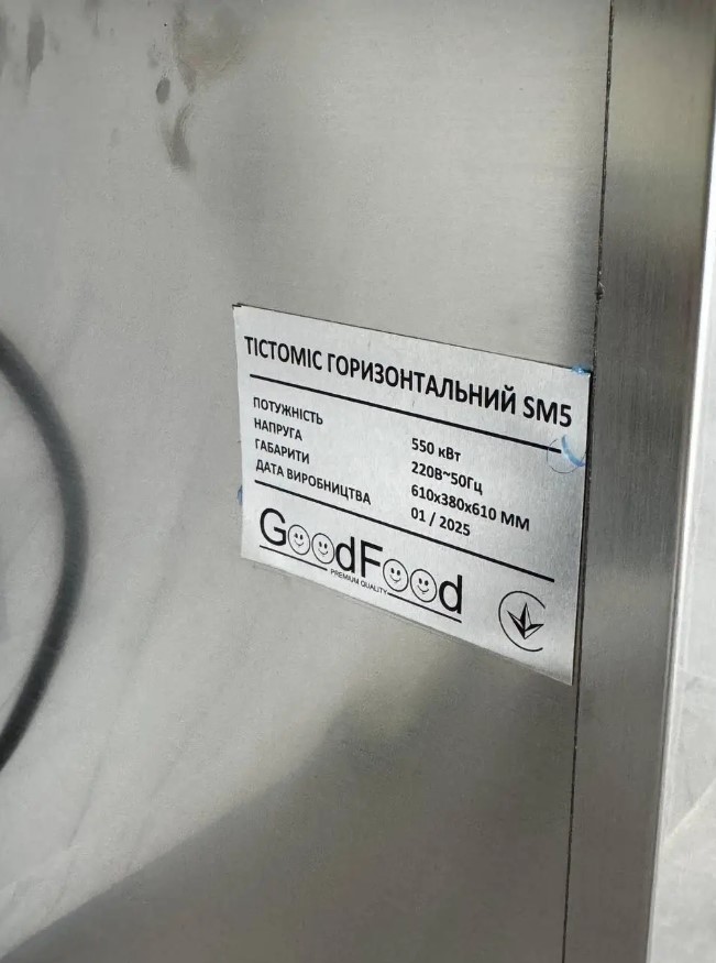Тестомес для крутого теста GoodFood SM5