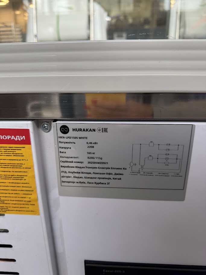 Холодильная витрина Hurakan HKN-LPD150S WHITE