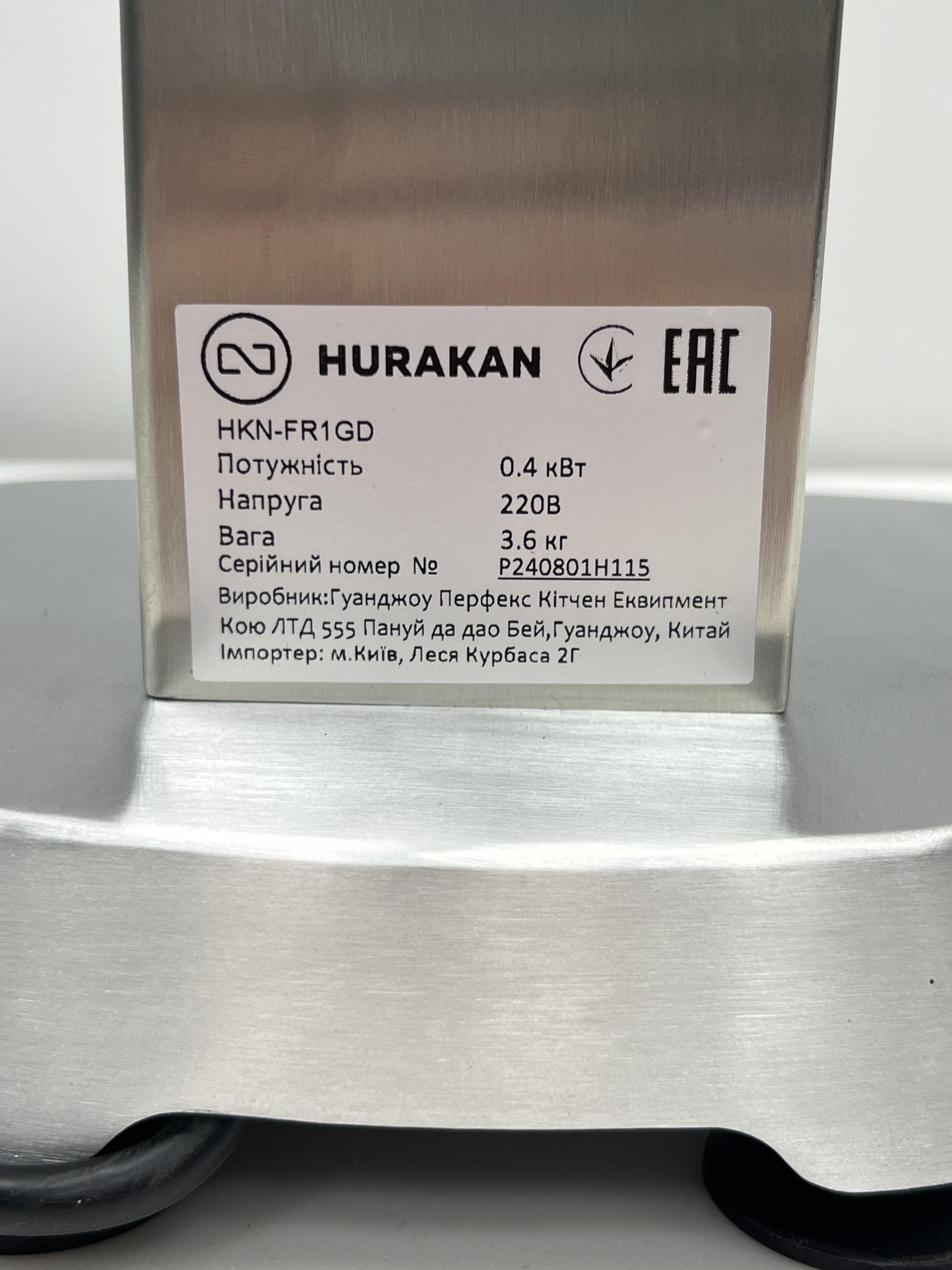 Міксер для молочних коктейлів Hurakan HKN-FR1GD