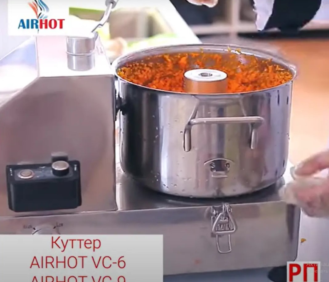 Куттер Airhot VC-9