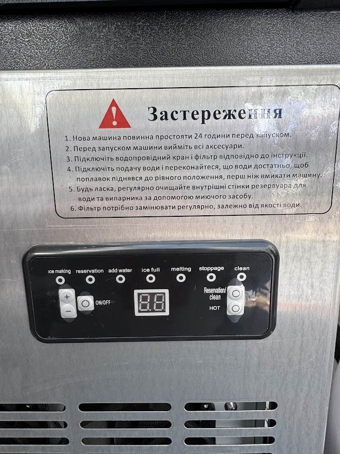 Льодогенератор заливного типу HURAKAN HKN-IMC25