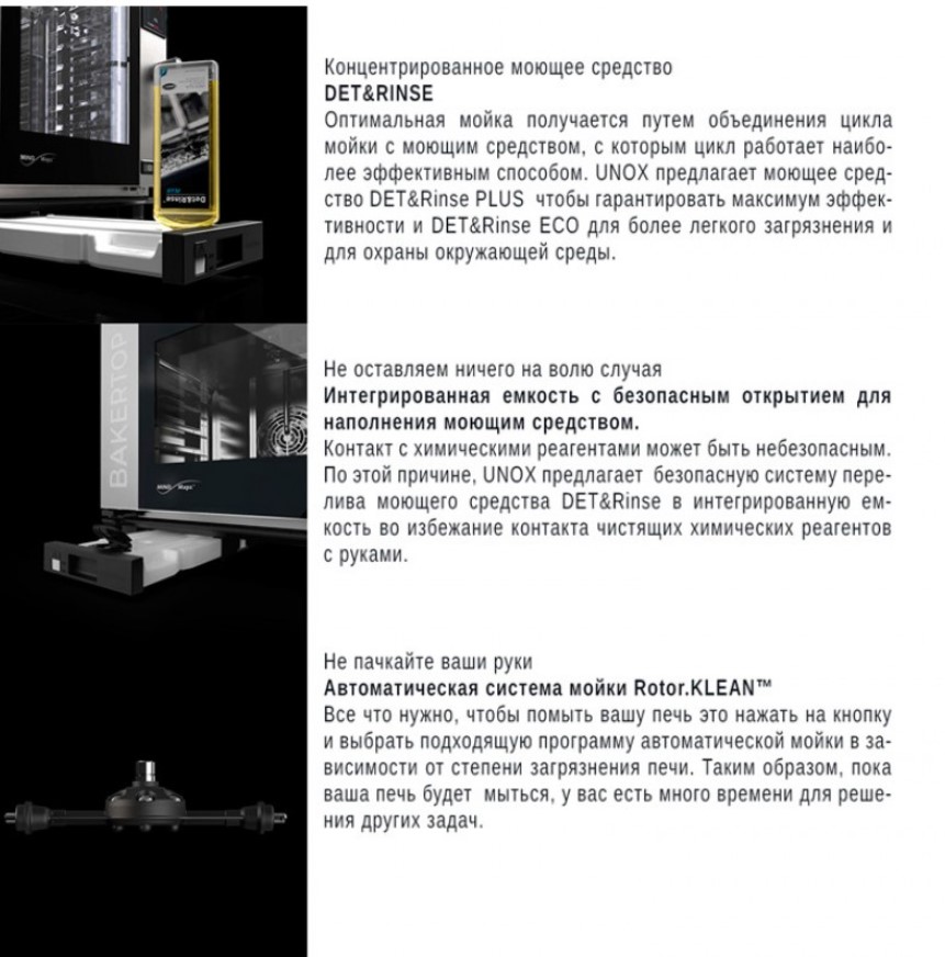 Пароконвекционная печь Unox XEBC10EUE1RM