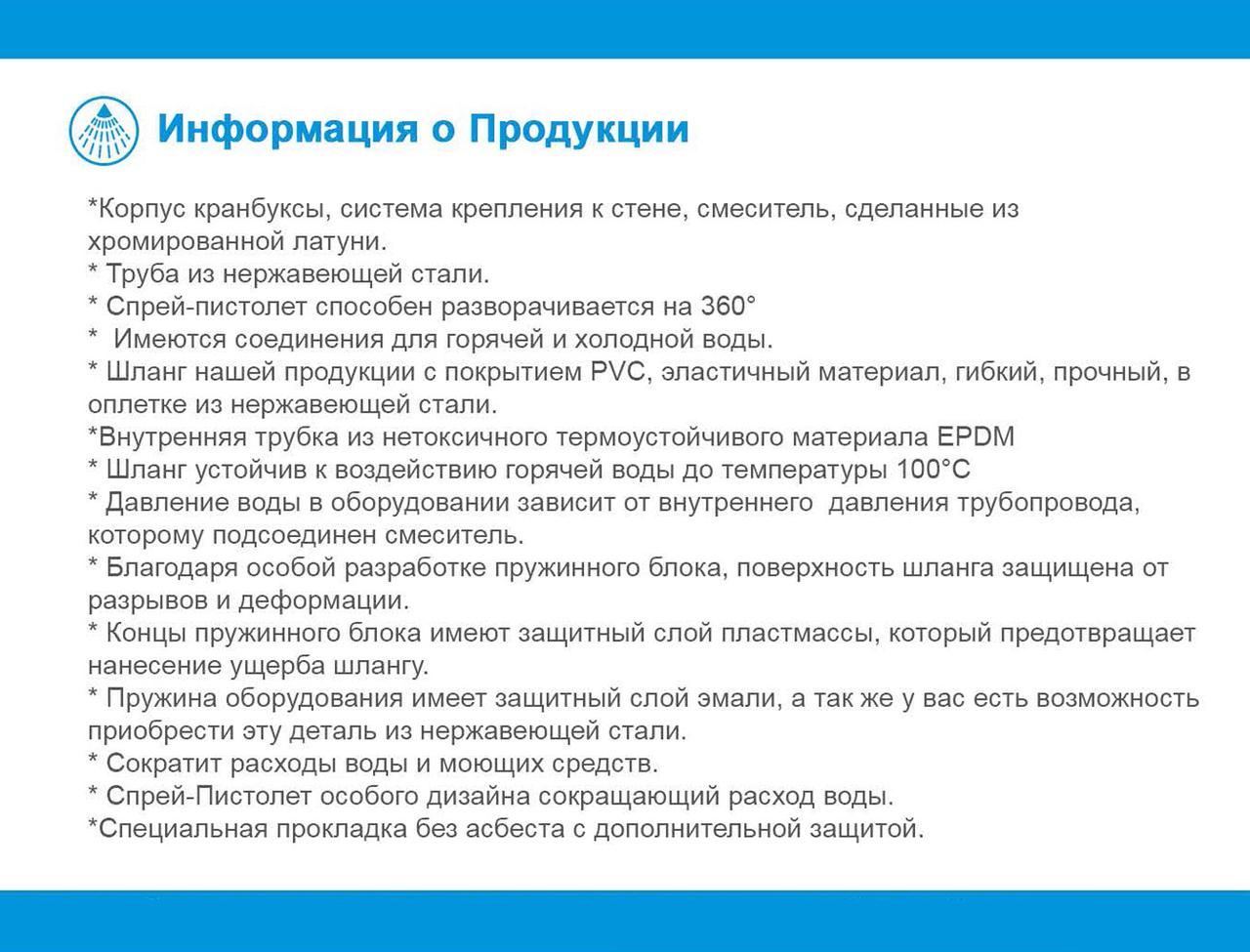 Душ моющий Cancan MT06