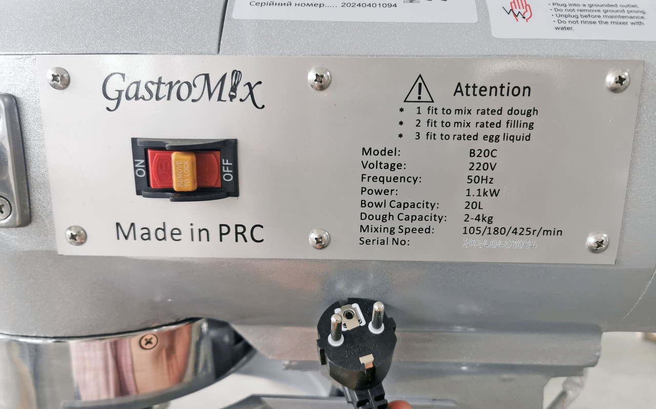 Планетарный миксер GASTROMIX B20C