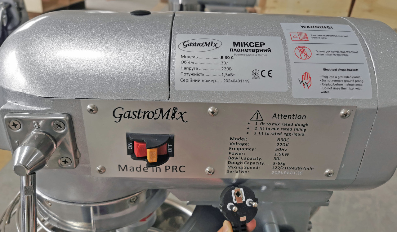 Планетарный миксер GASTROMIX B30C