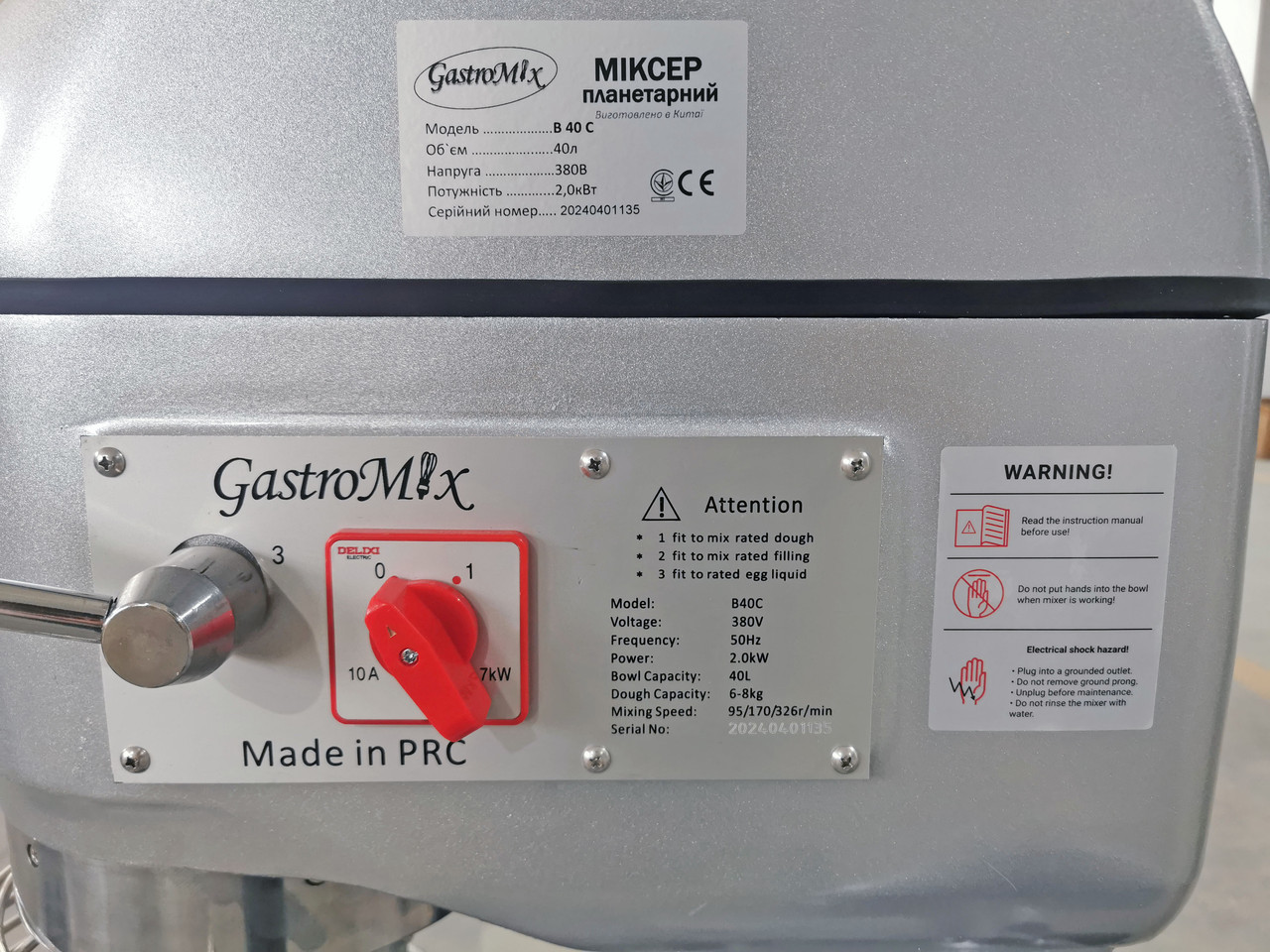 Міксер планетарний GASTROMIX B40C