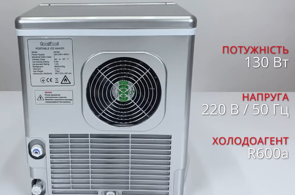 Льдогенератор GoodFood IM18C