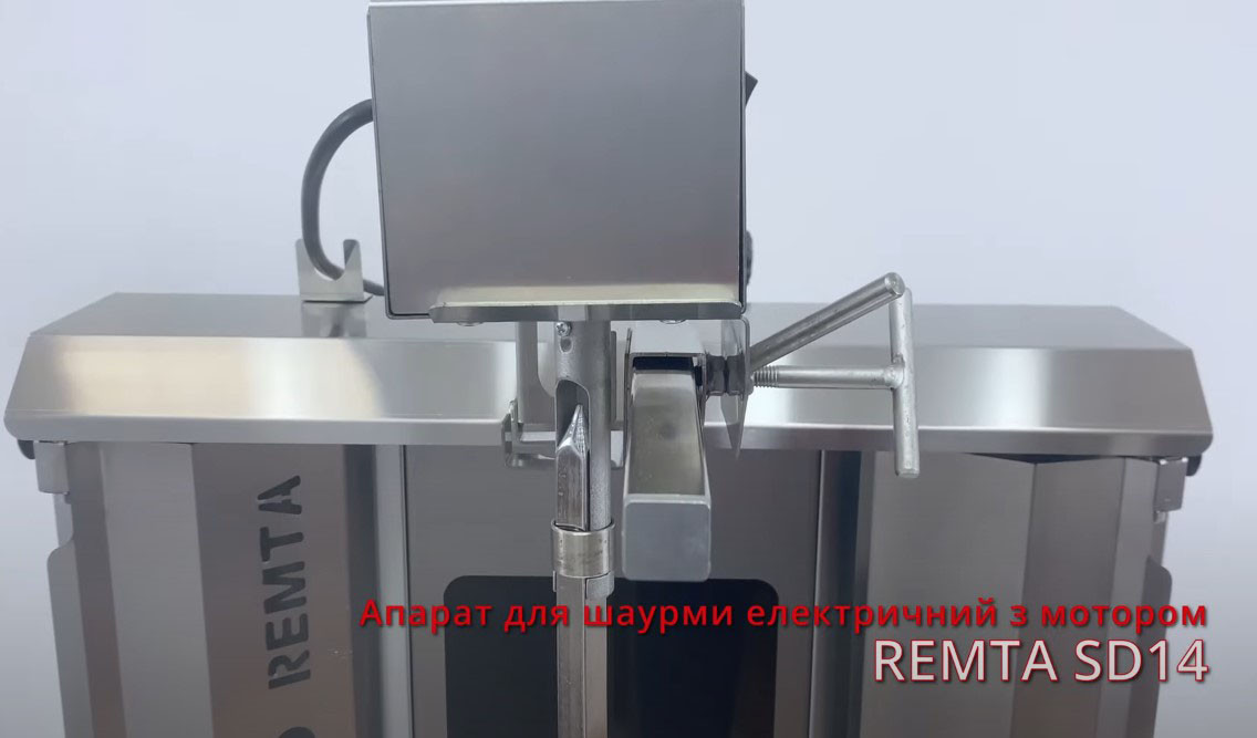 Електричний апарат для шаурми Remta SD14 з верхнім приводом