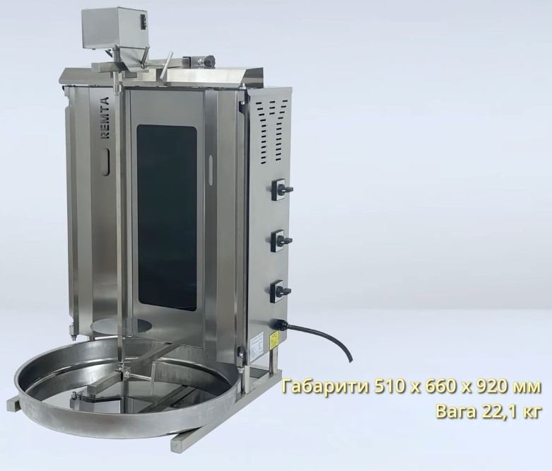Електричний апарат для шаурми Remta SD14 з верхнім приводом