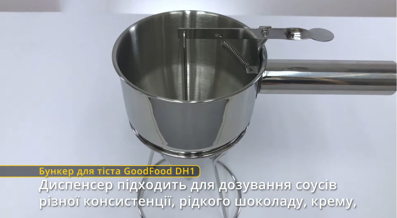 Бункер для тіста GoodFood DH1