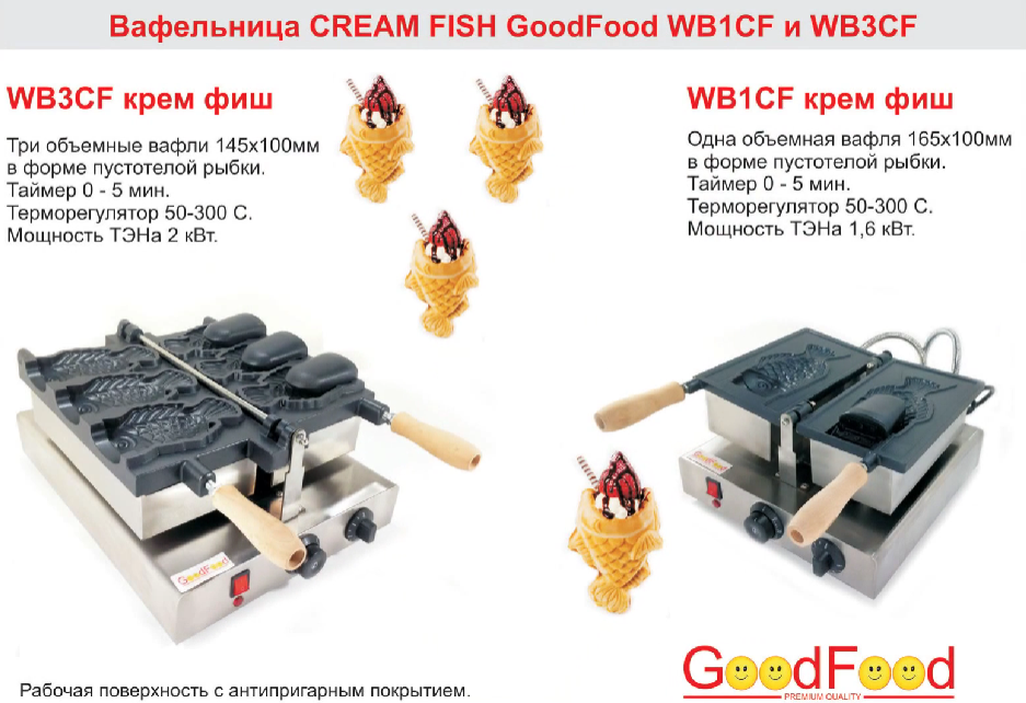 Вафельница Тайяки CREAM FISH WB3CF