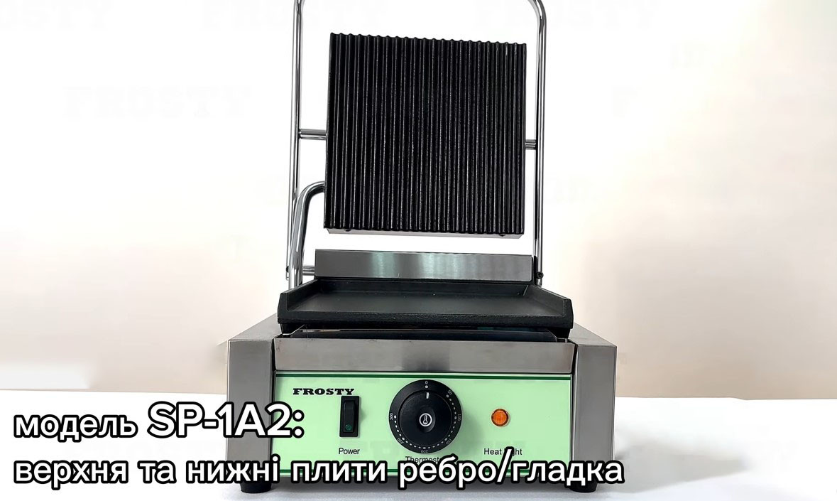 Контактний гриль FROSTY SP-1A1