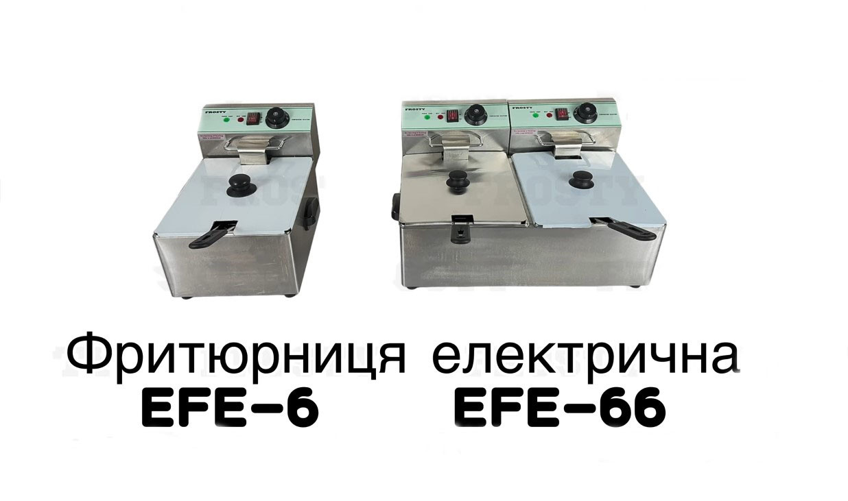 Фритюрниця електрична Frosty EFE-66