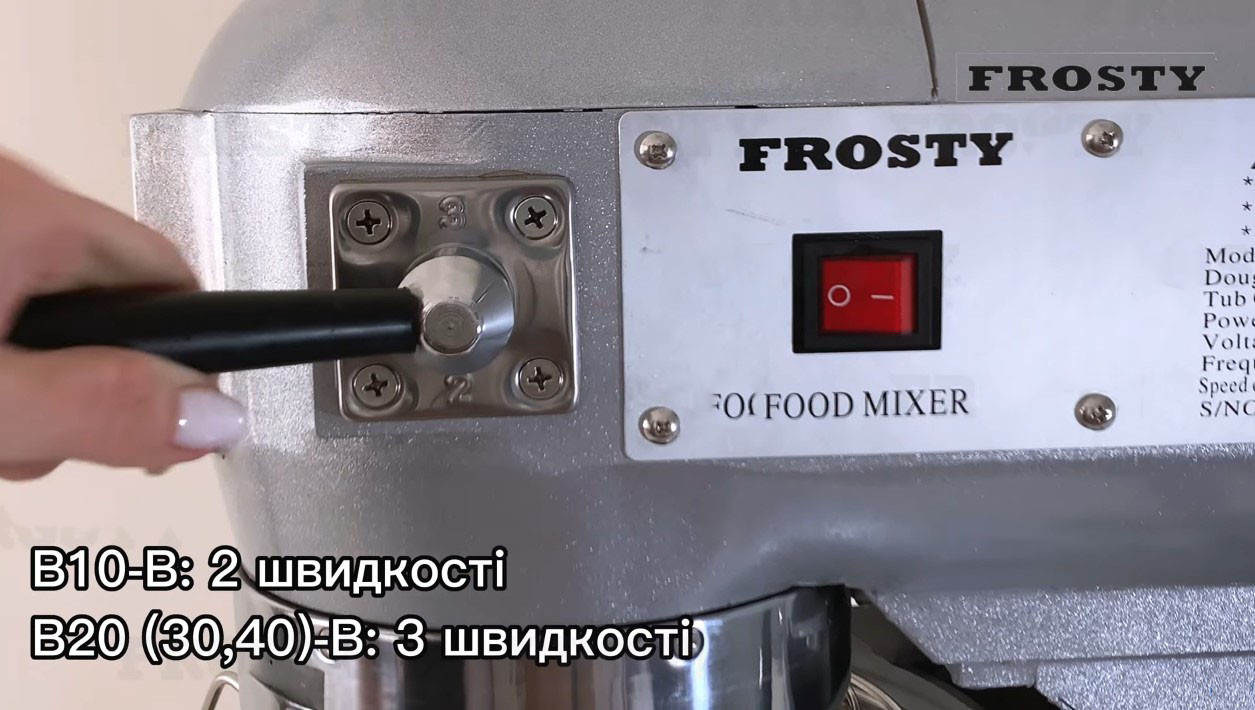 Планетарный миксер Frosty B10-B