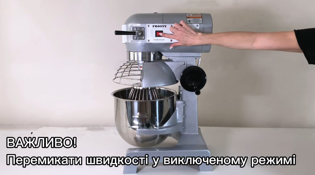 Планетарний міксер Frosty B10-B