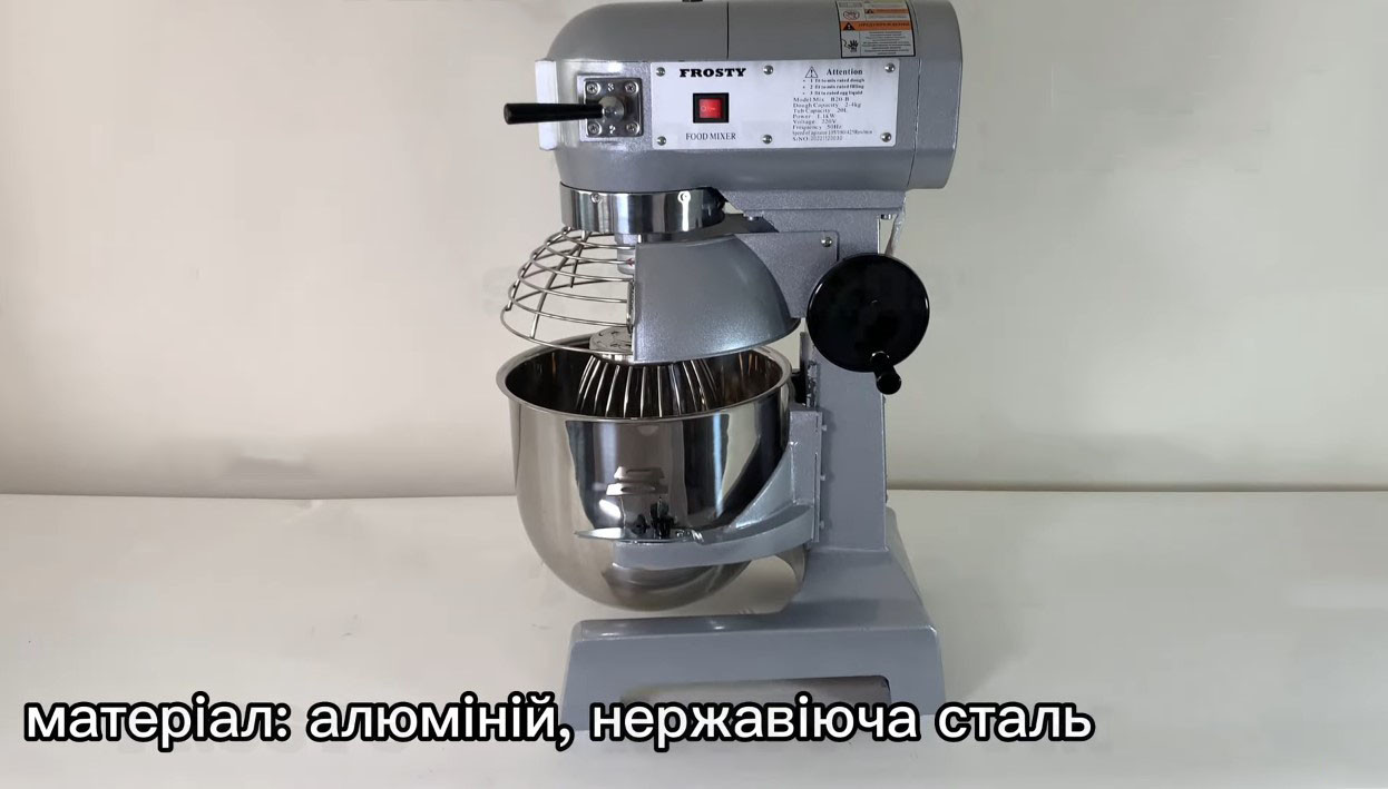Планетарный миксер Frosty B10-B