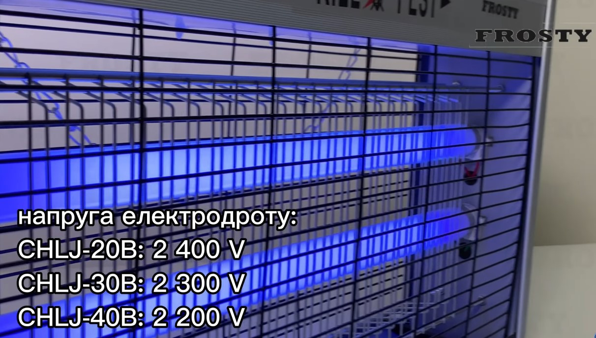 Знищувач комах FROSTY CHLJ-20B