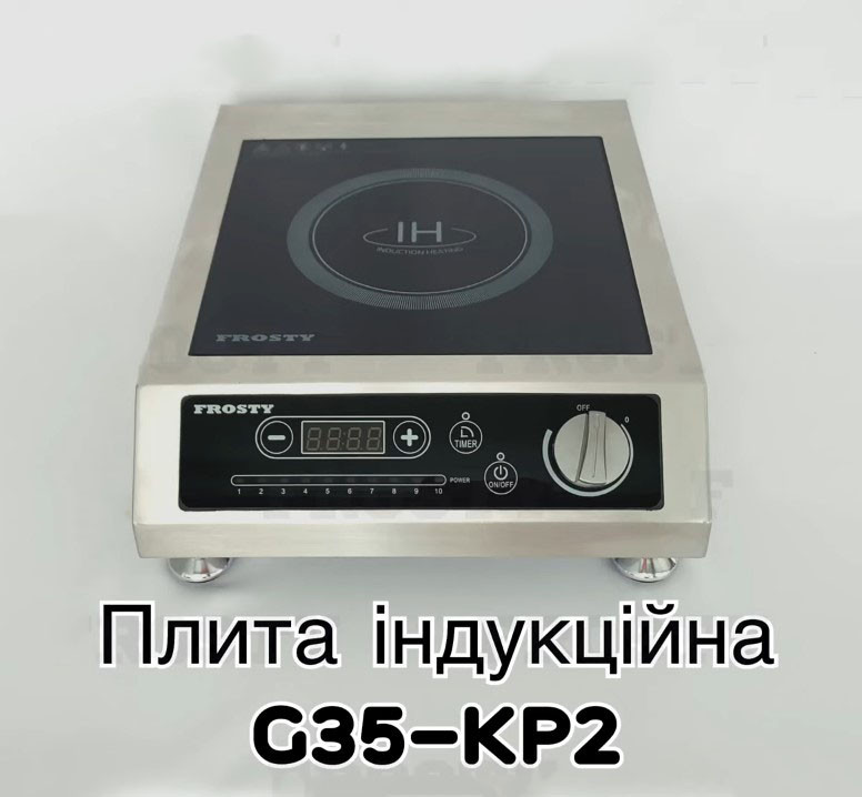 Индукционная плита Frosty G35-KP2