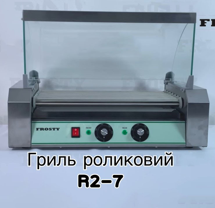 Гриль роликовий FROSTY R2-7 зі склом