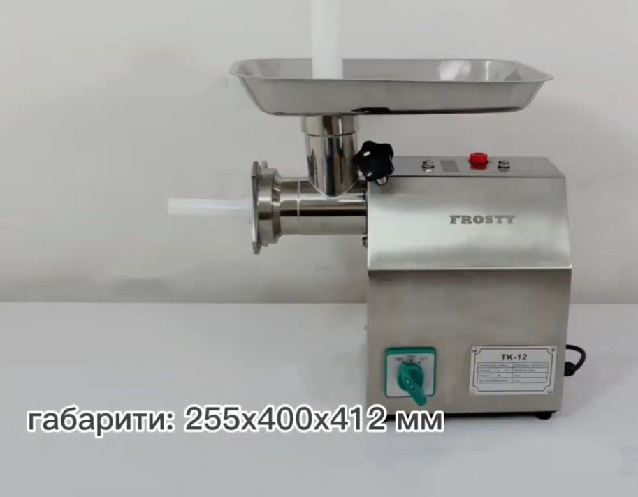 Электрическая мясорубка Frosty TK-12