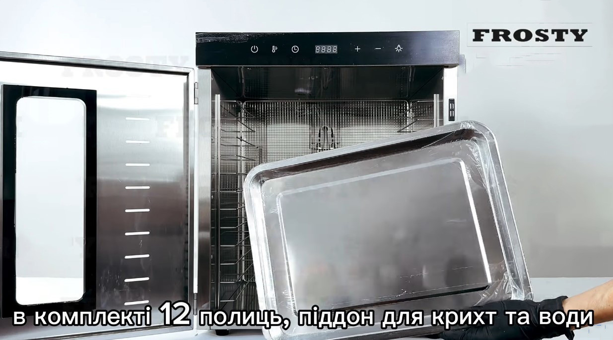 Дегідратор Frosty FFD-12H