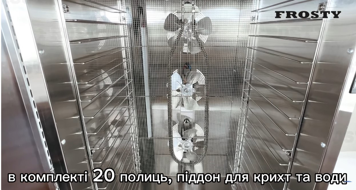 Дегідратор Frosty FFD-16H