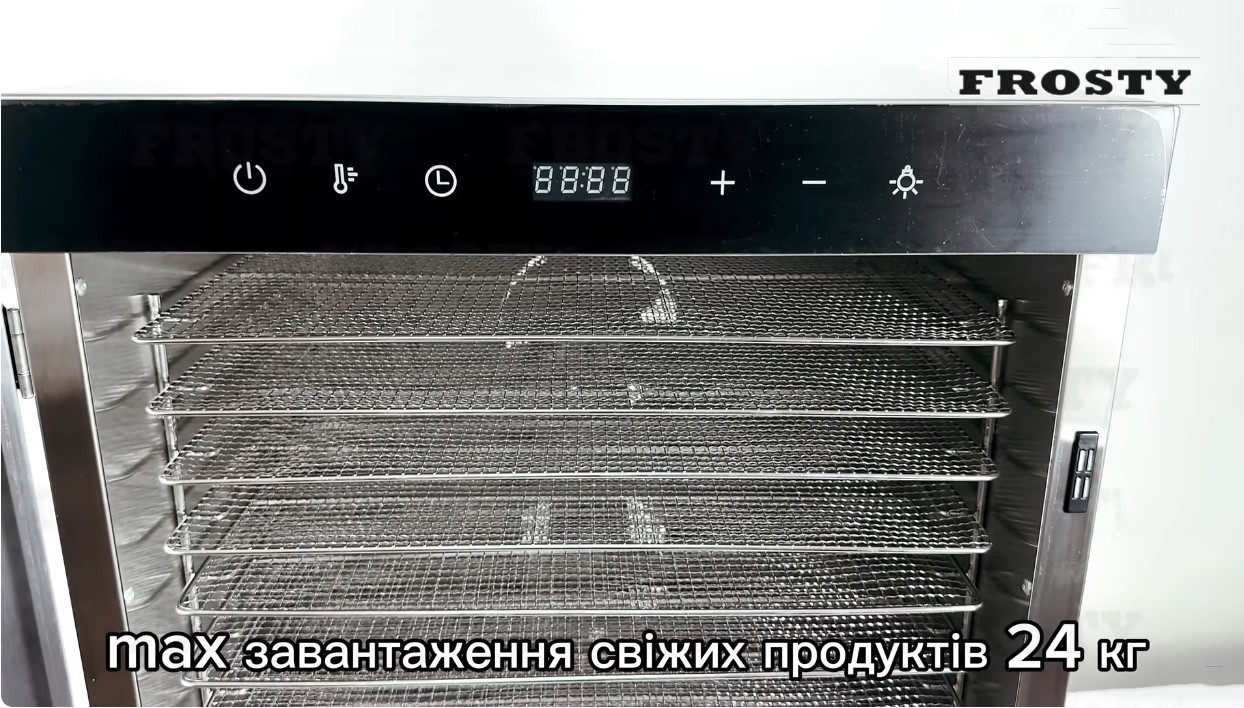 Дегидратор Frosty FFD-16H