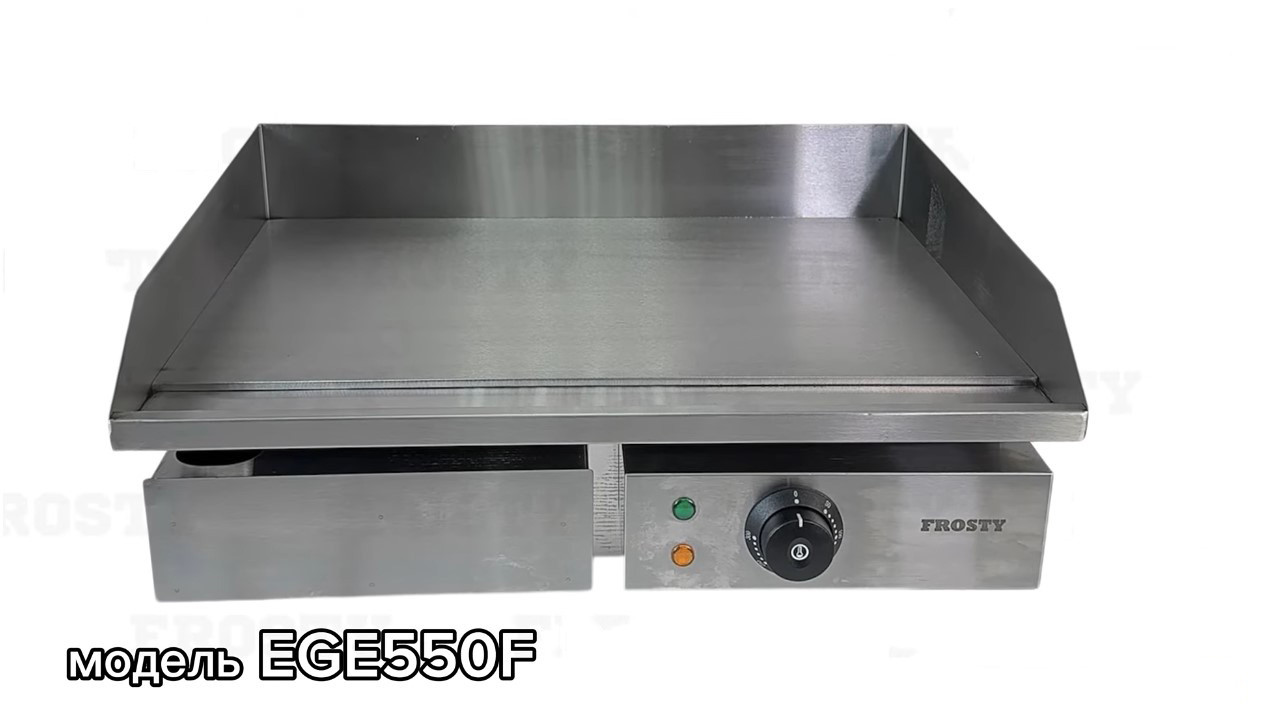 Поверхня для смаження Frosty EGE-550F