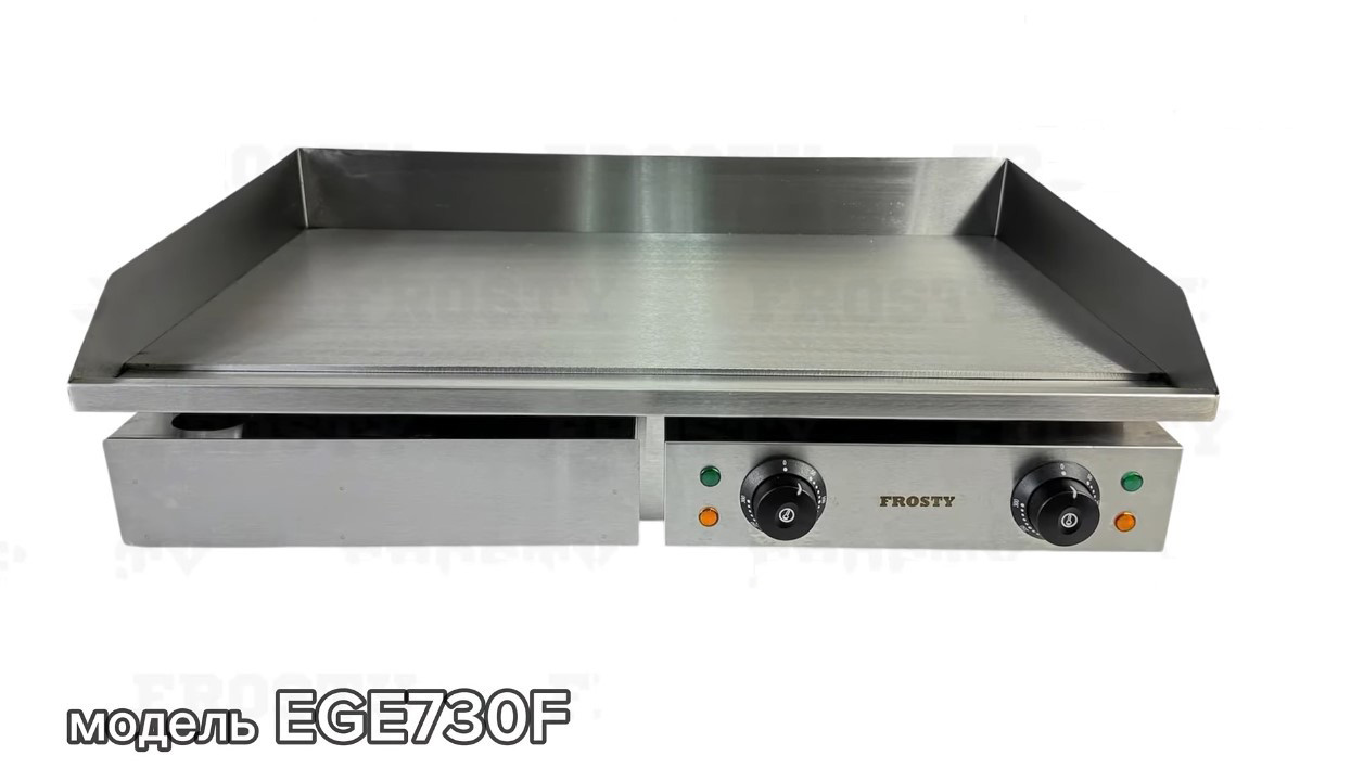 Поверхня для смаження Frosty EGE-730F