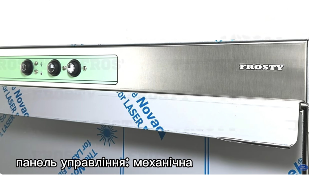 Посудомийна машина фронтального типу Frosty ECO50 3ph